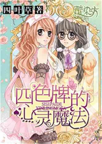 游园大闯关!淄博经开区实验学校无纸笔测试活动趣味多